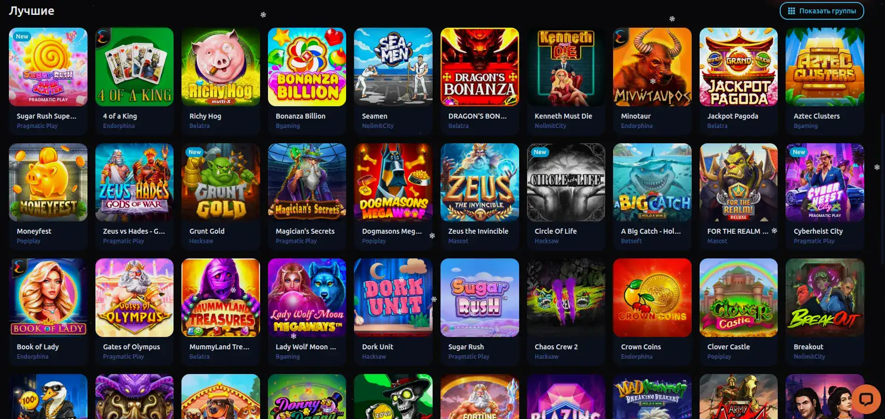 Слоты казино Чемпион — Pragmatic и live croupier